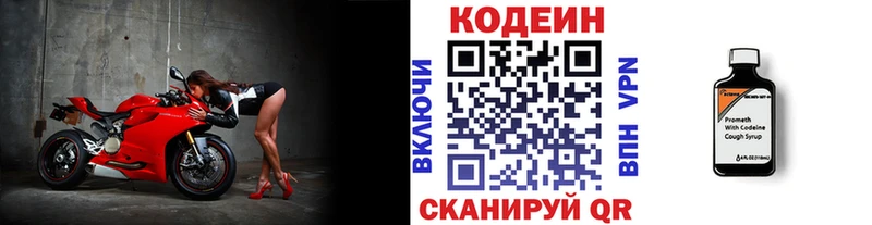 Купить закладки  Зима  Кодеиновый сироп Lean Purple Drank 