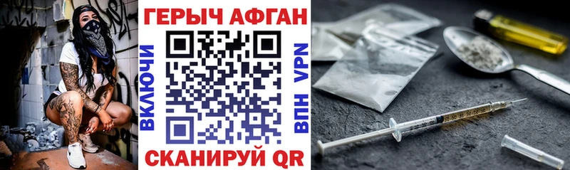 ГЕРОИН Heroin  Купить  Зима 