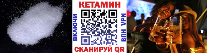 Купить где  Зима  КЕТАМИН VHQ 